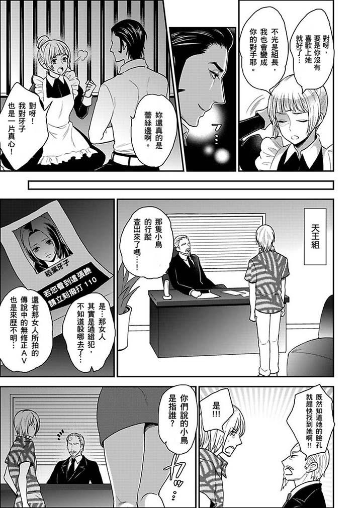 女囚081號 第16話 第7页