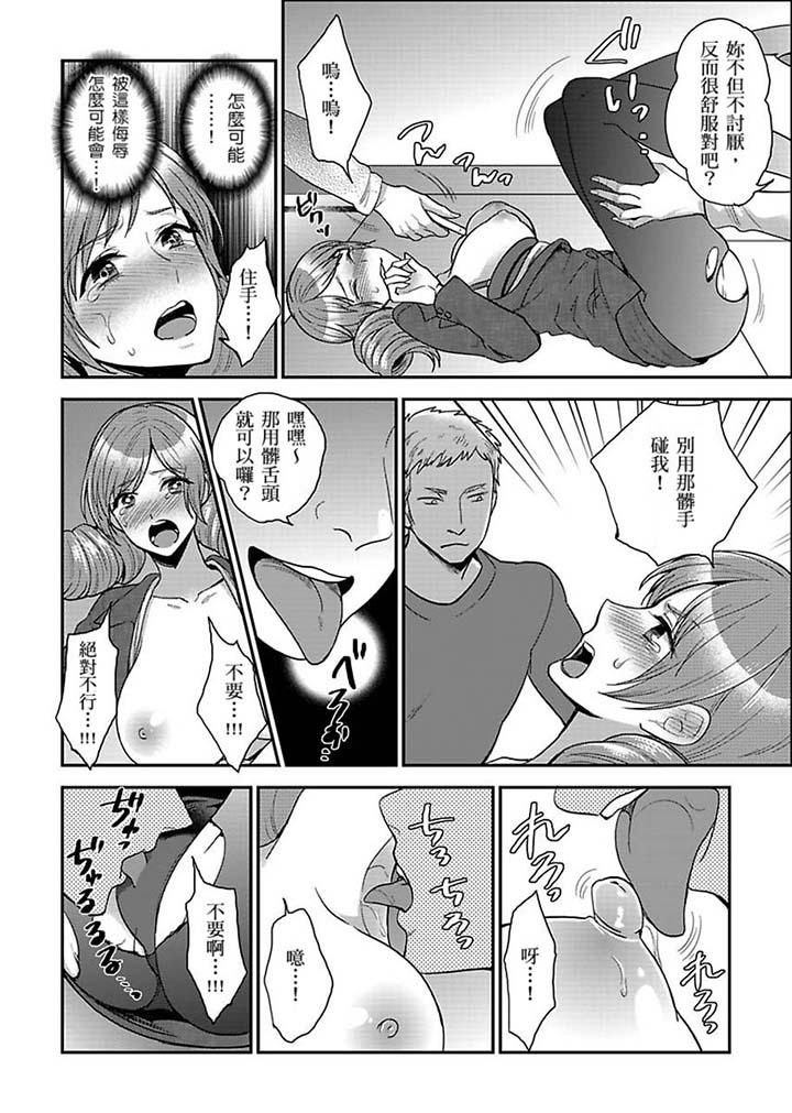 女囚081號 第17話 第2页