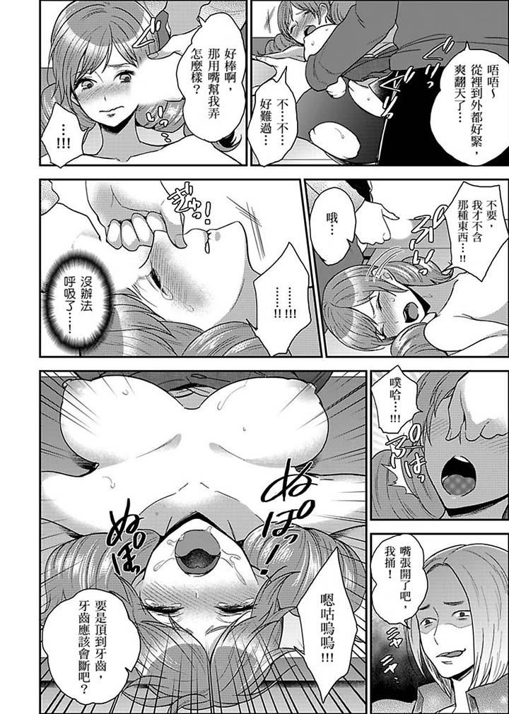 女囚081號 第17話 第6页