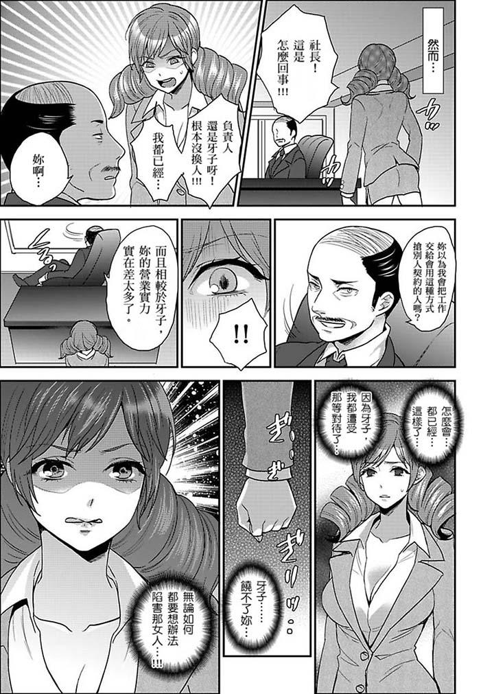 女囚081號 第17話 第11页