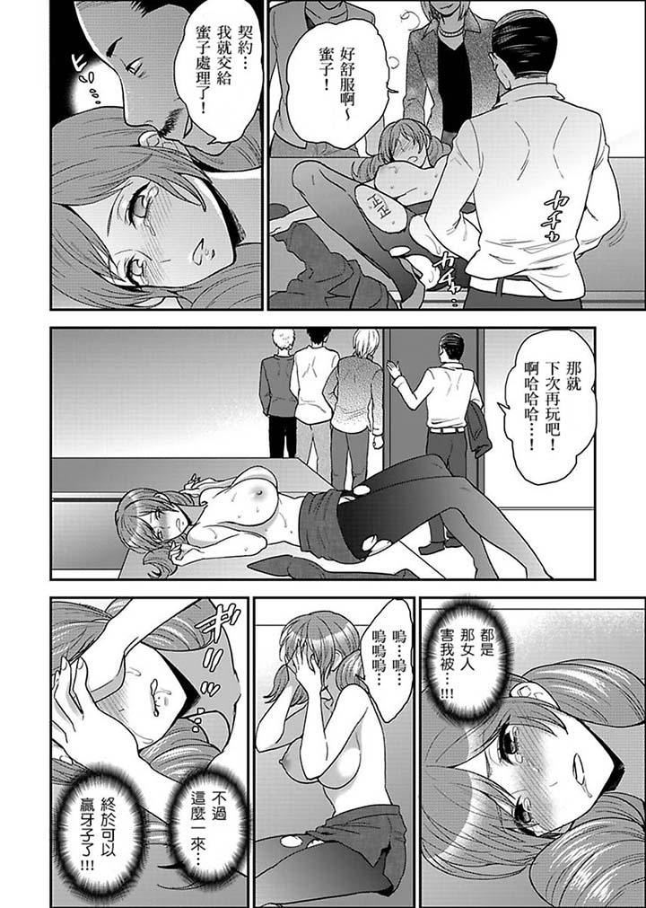 女囚081號 第17話 第10页