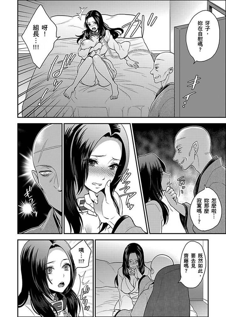 女囚081號 第18話 第4页