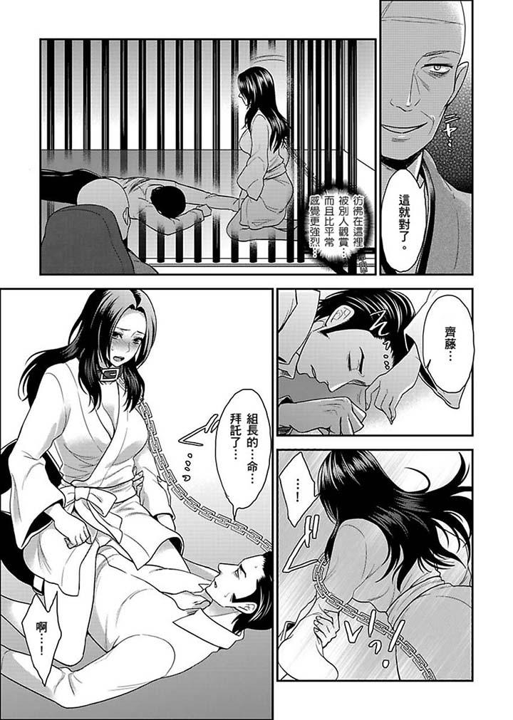 女囚081號 第18話 第7页