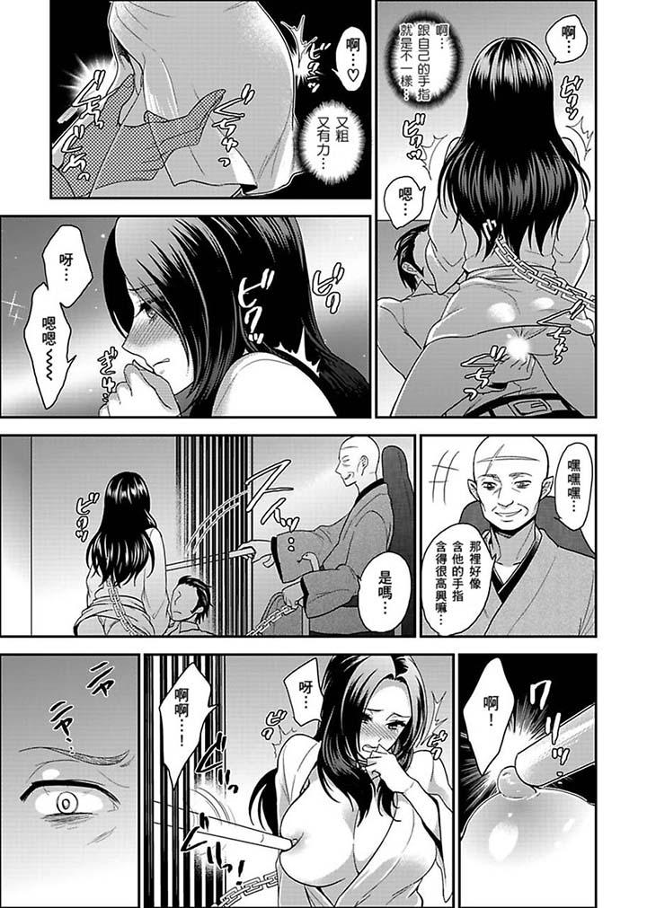 女囚081號 第18話 第9页