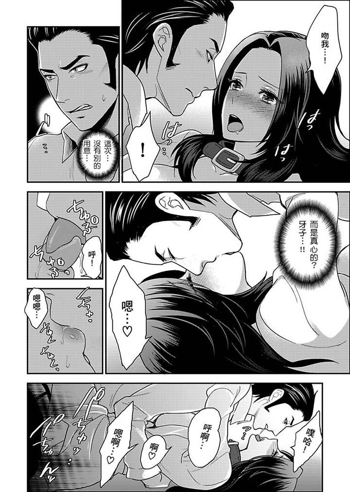 女囚081號 第19話 第6页