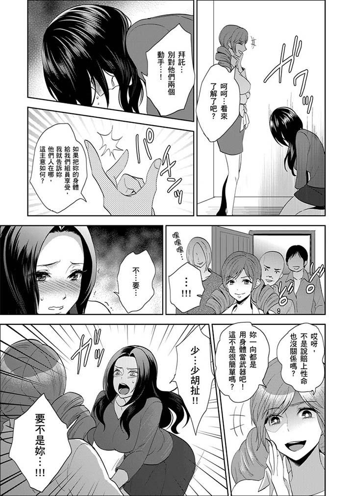 女囚081號 第24話 第11页