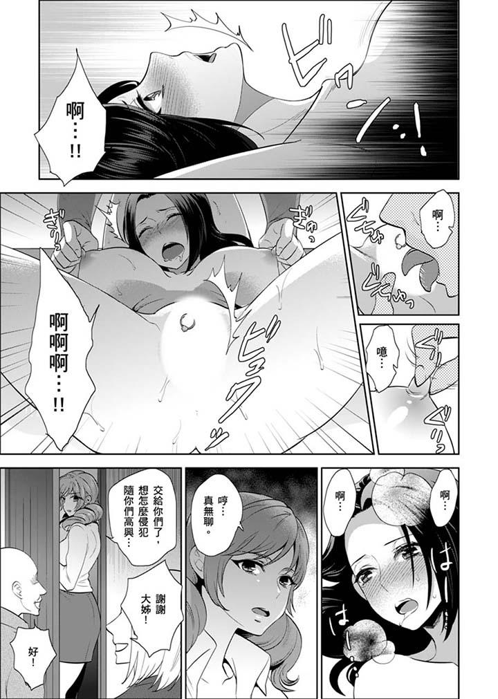 女囚081號 第25話 第5页