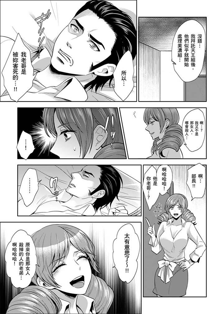 女囚081號 第25話 第13页