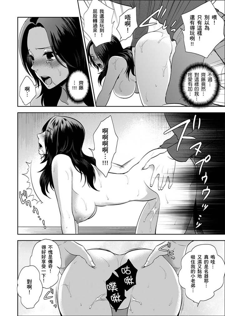女囚081號 第25話 第10页
