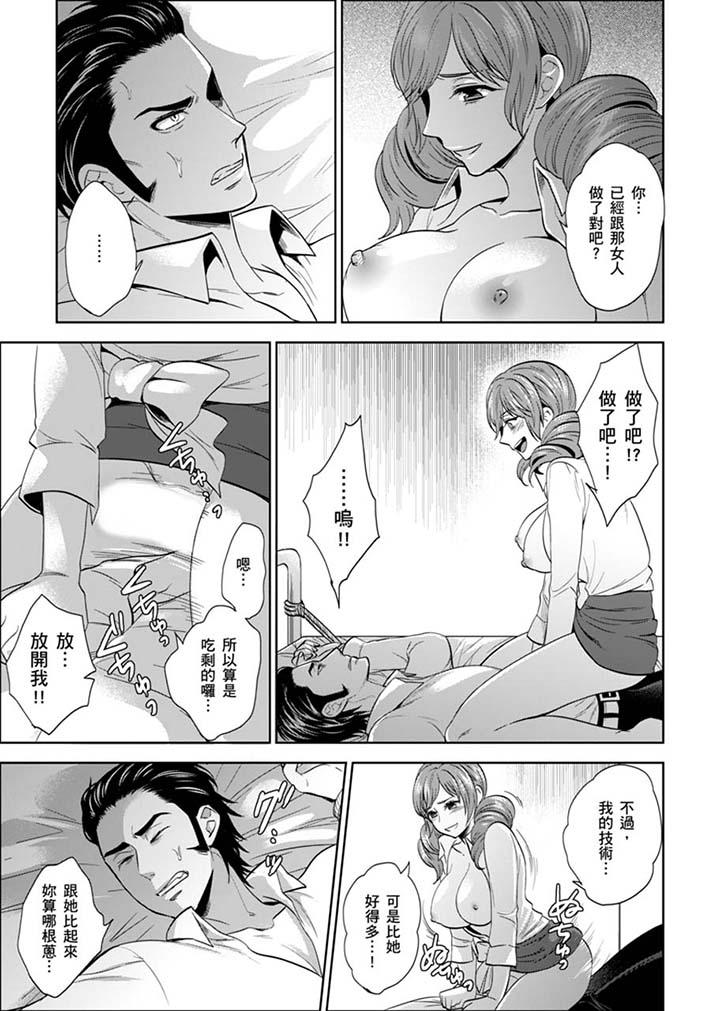 女囚081號 第26話 第7页