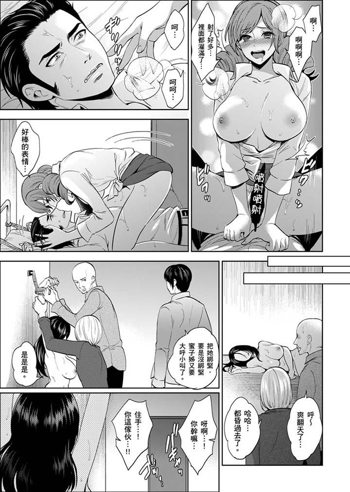 女囚081號 第27話 第3页