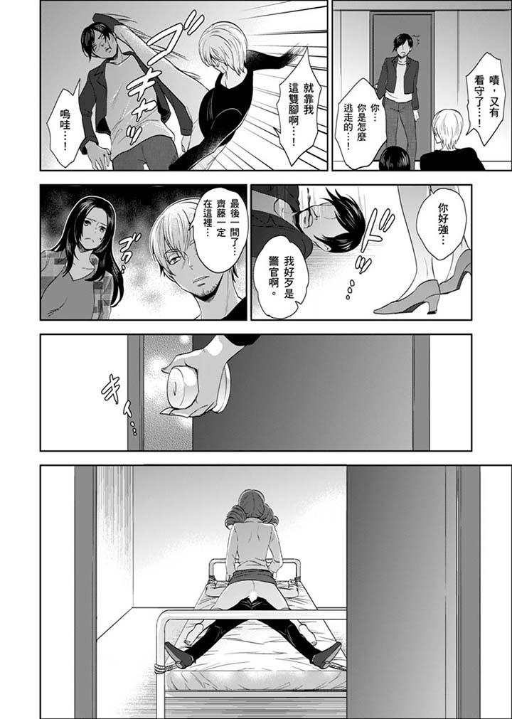 女囚081號 第27話 第6页