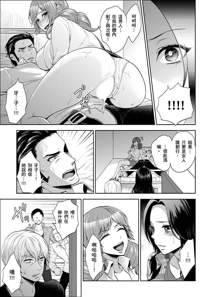 女囚081號 第27話 第7页