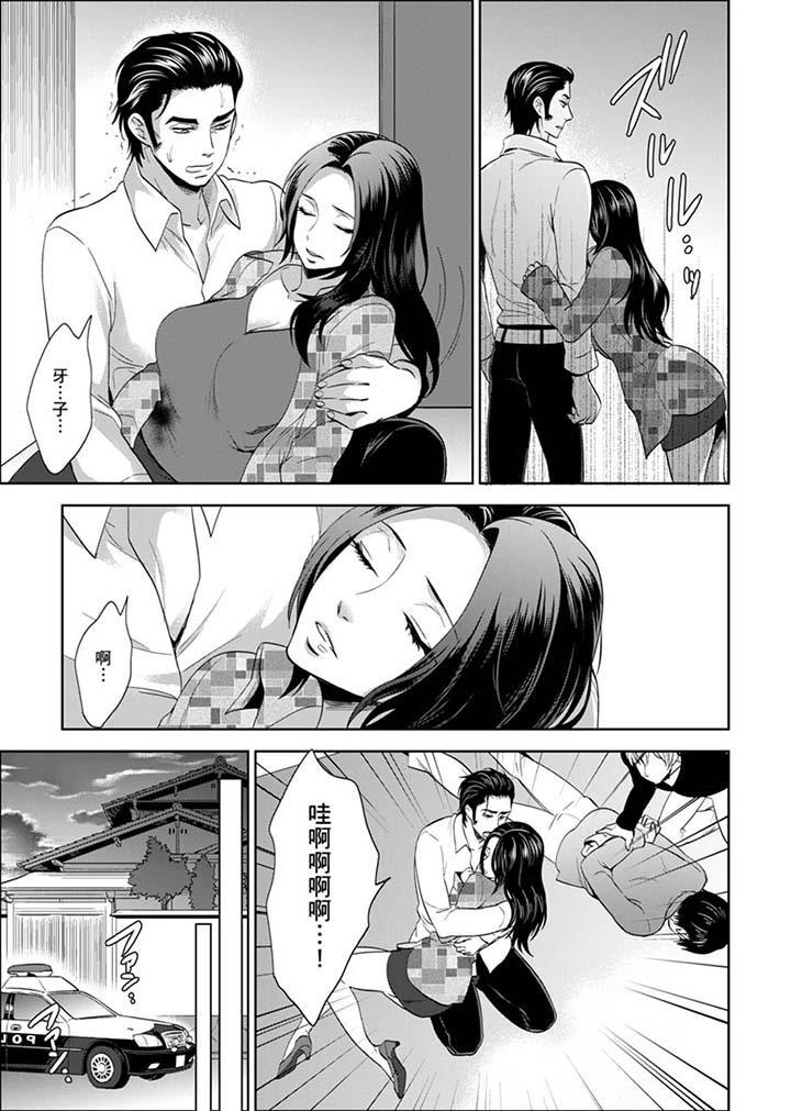 女囚081號 第27話 第11页