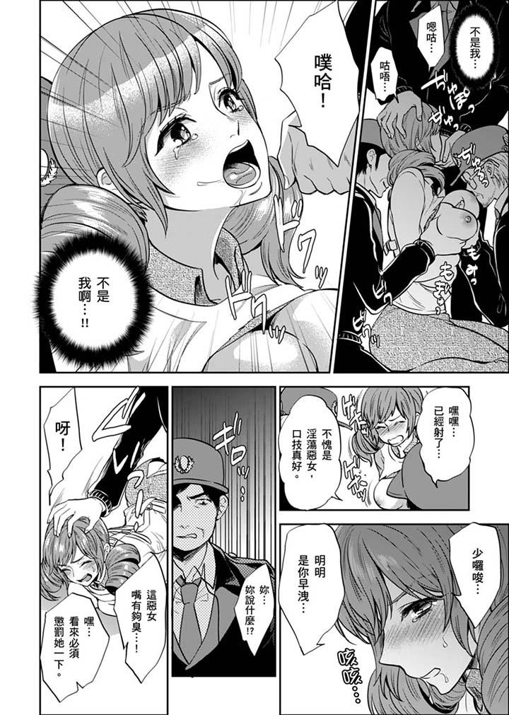 女囚081號 第29話 第4页