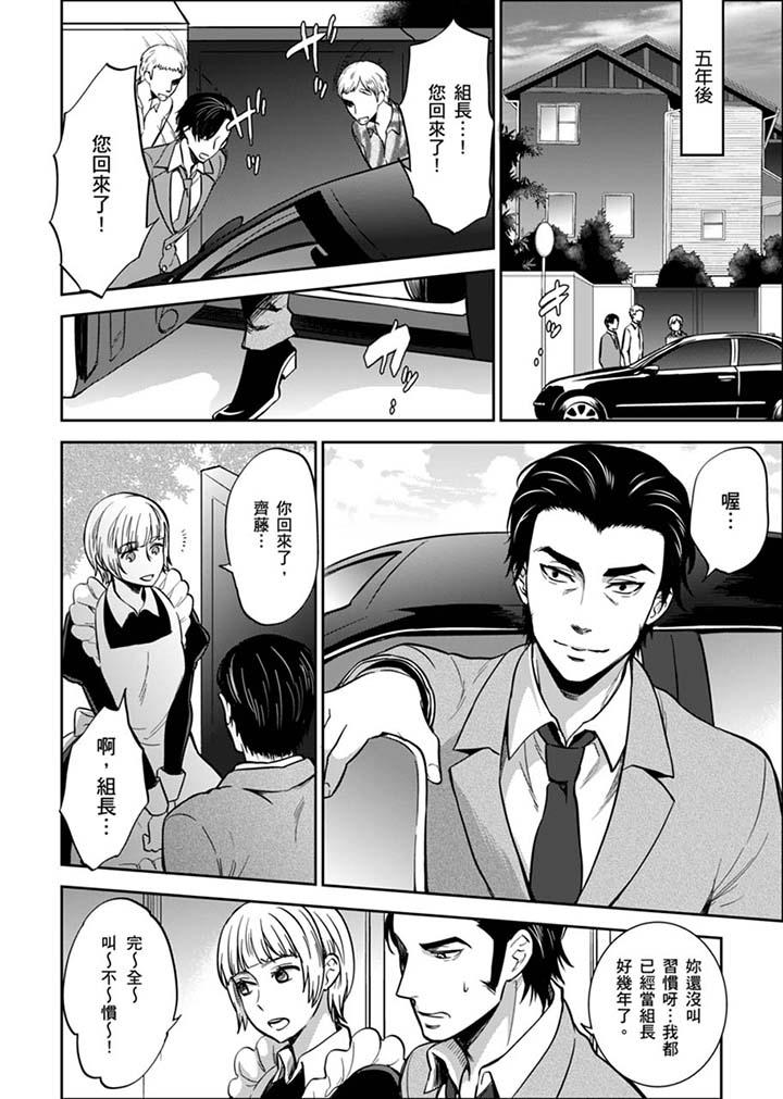 女囚081號 第29話 第12页