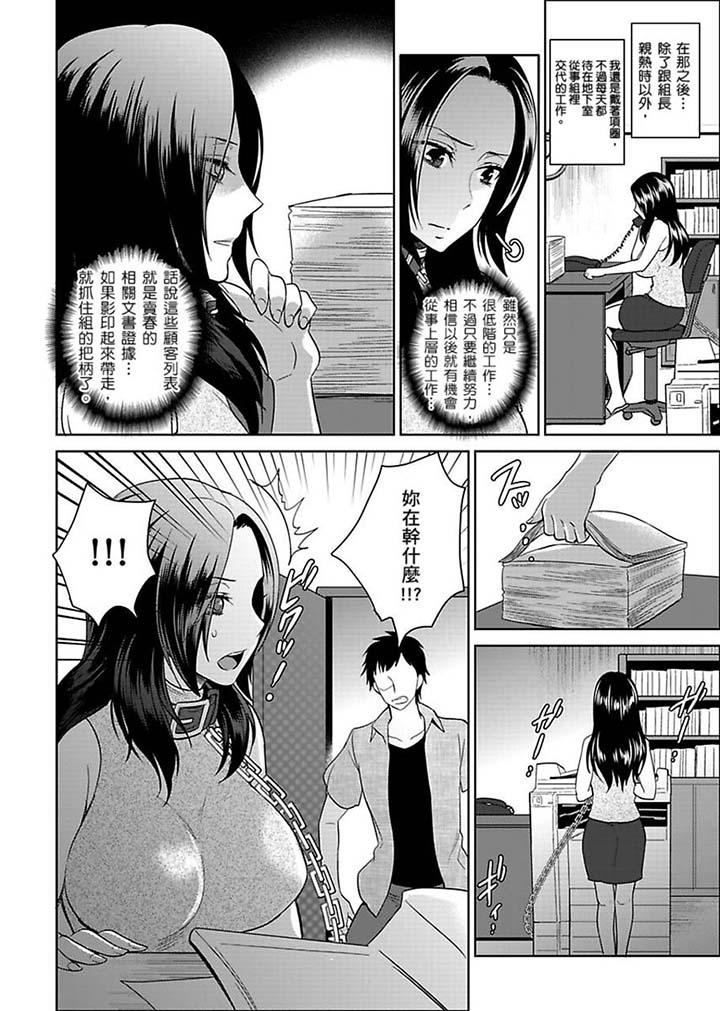 女囚081號 第20話 第8页