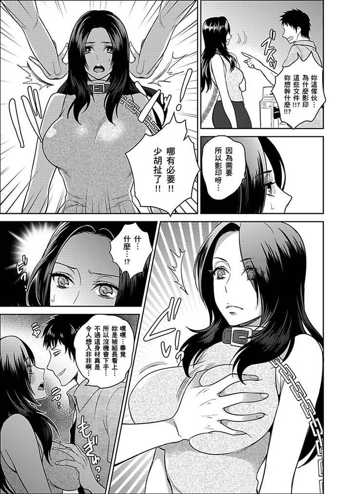 女囚081號 第20話 第9页