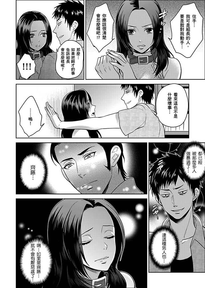 女囚081號 第20話 第10页