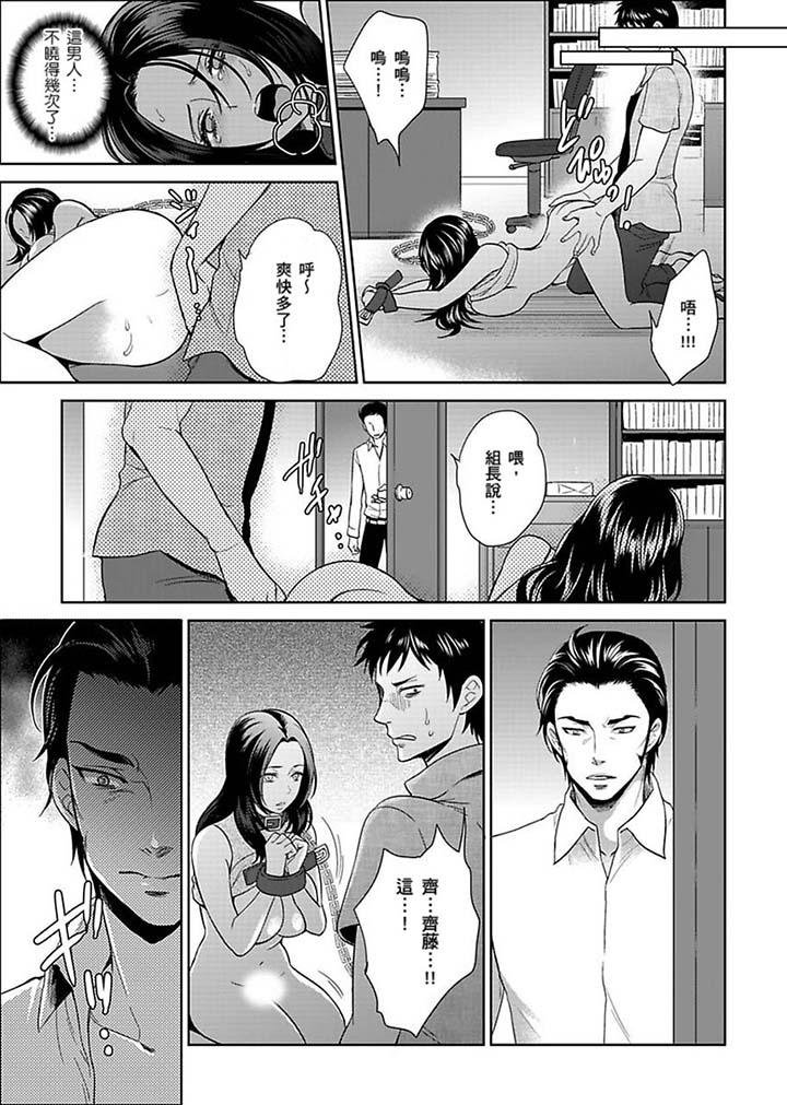 女囚081號 第21話 第9页