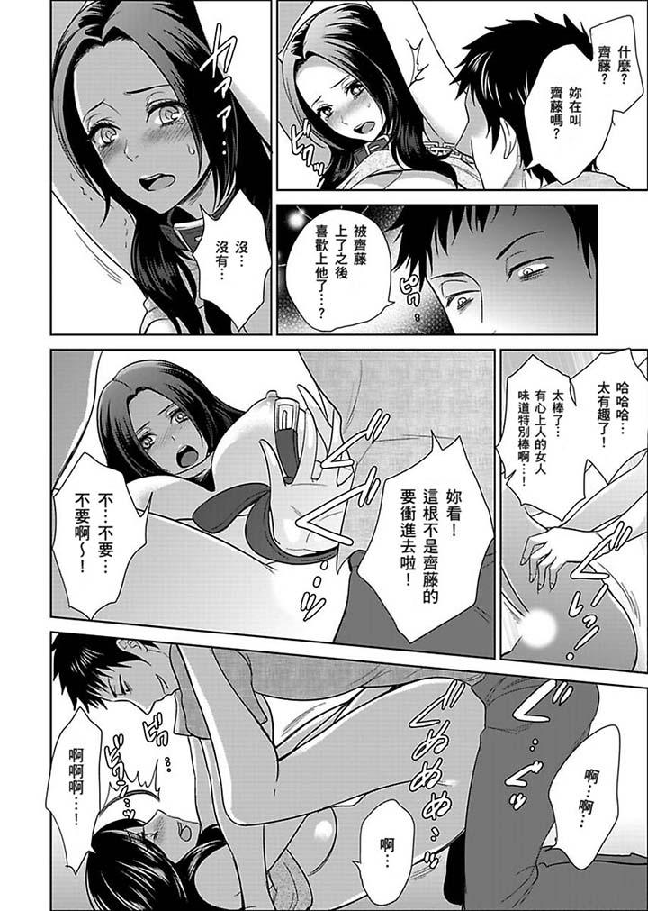 女囚081號 第21話 第4页