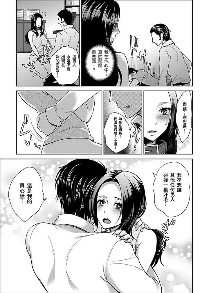 女囚081號 第21話 第11页