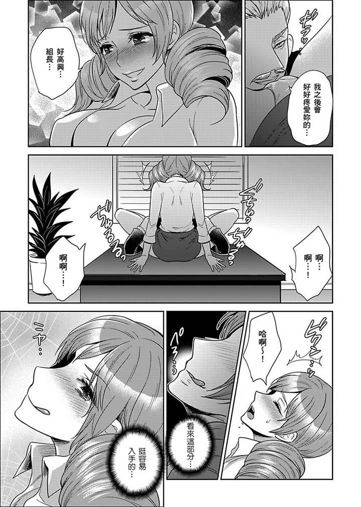 女囚081號 第22話 第3页