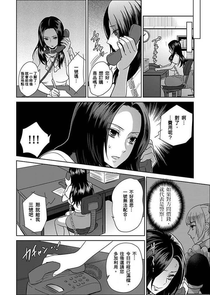 女囚081號 第22話 第4页