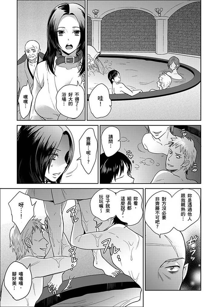 女囚081號 第22話 第9页