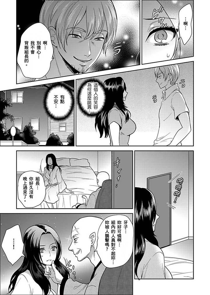 女囚081號 第22話 第7页
