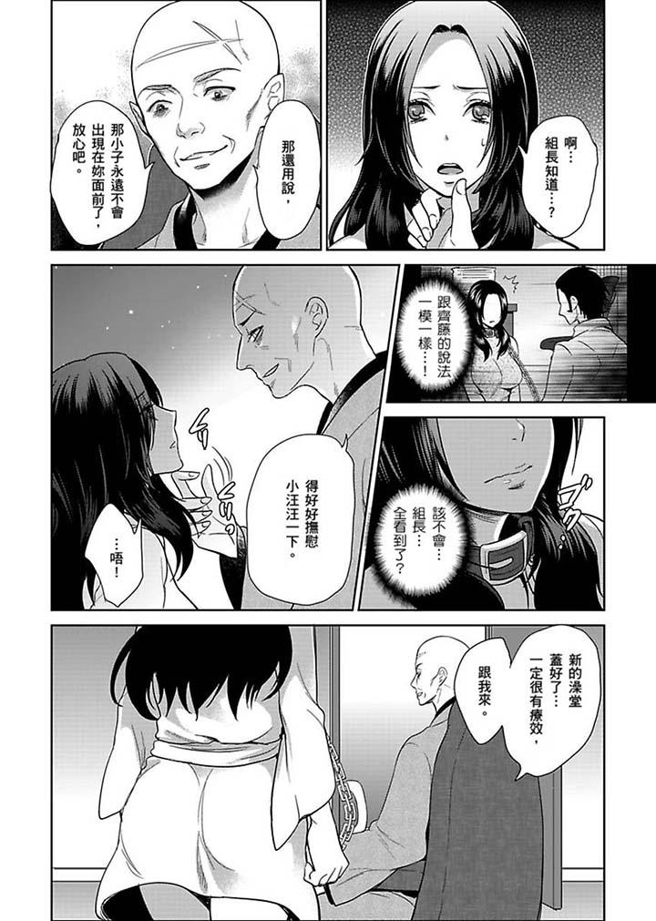 女囚081號 第22話 第8页