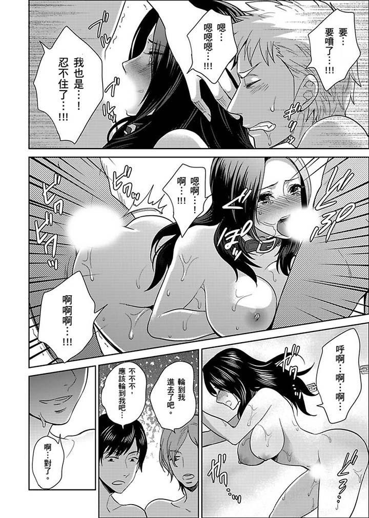 女囚081號 第23話 第6页