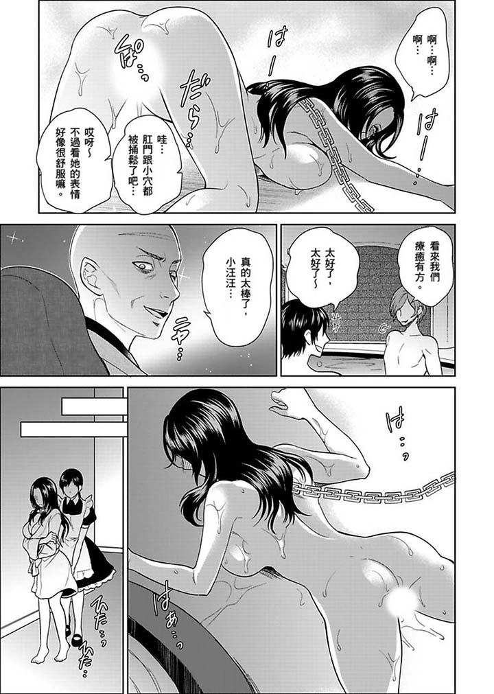 女囚081號 第23話 第9页