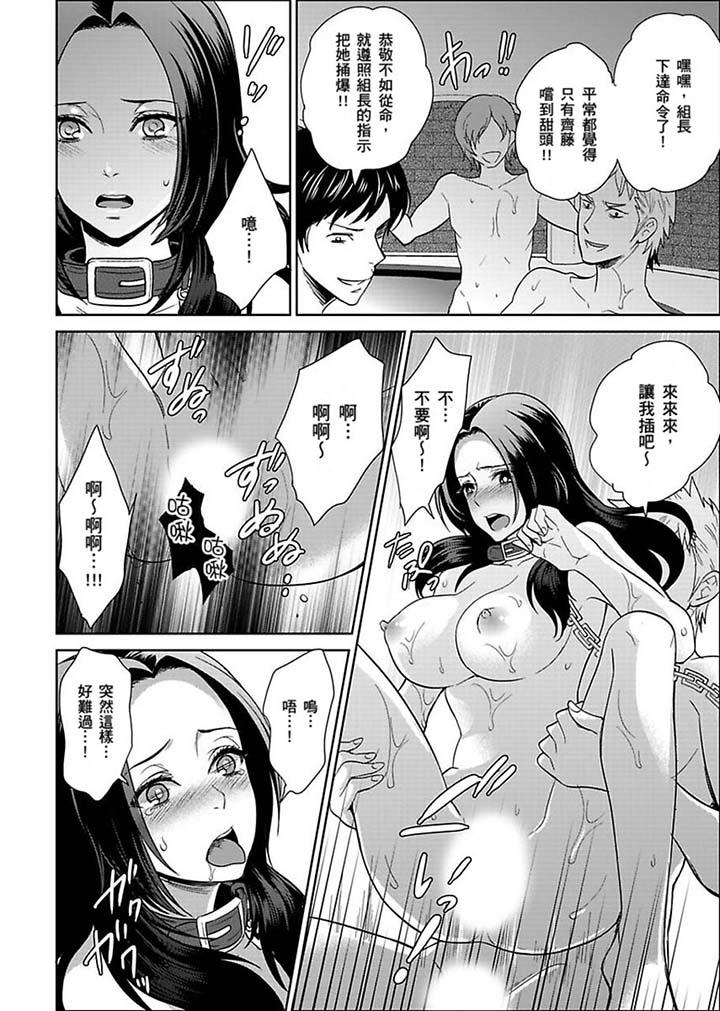 女囚081號 第23話 第4页