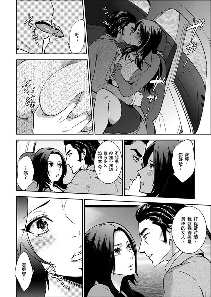 女囚081號 最終話 第2页