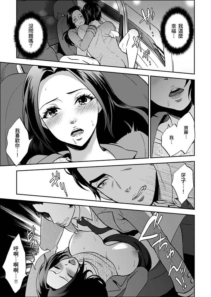 女囚081號 最終話 第9页