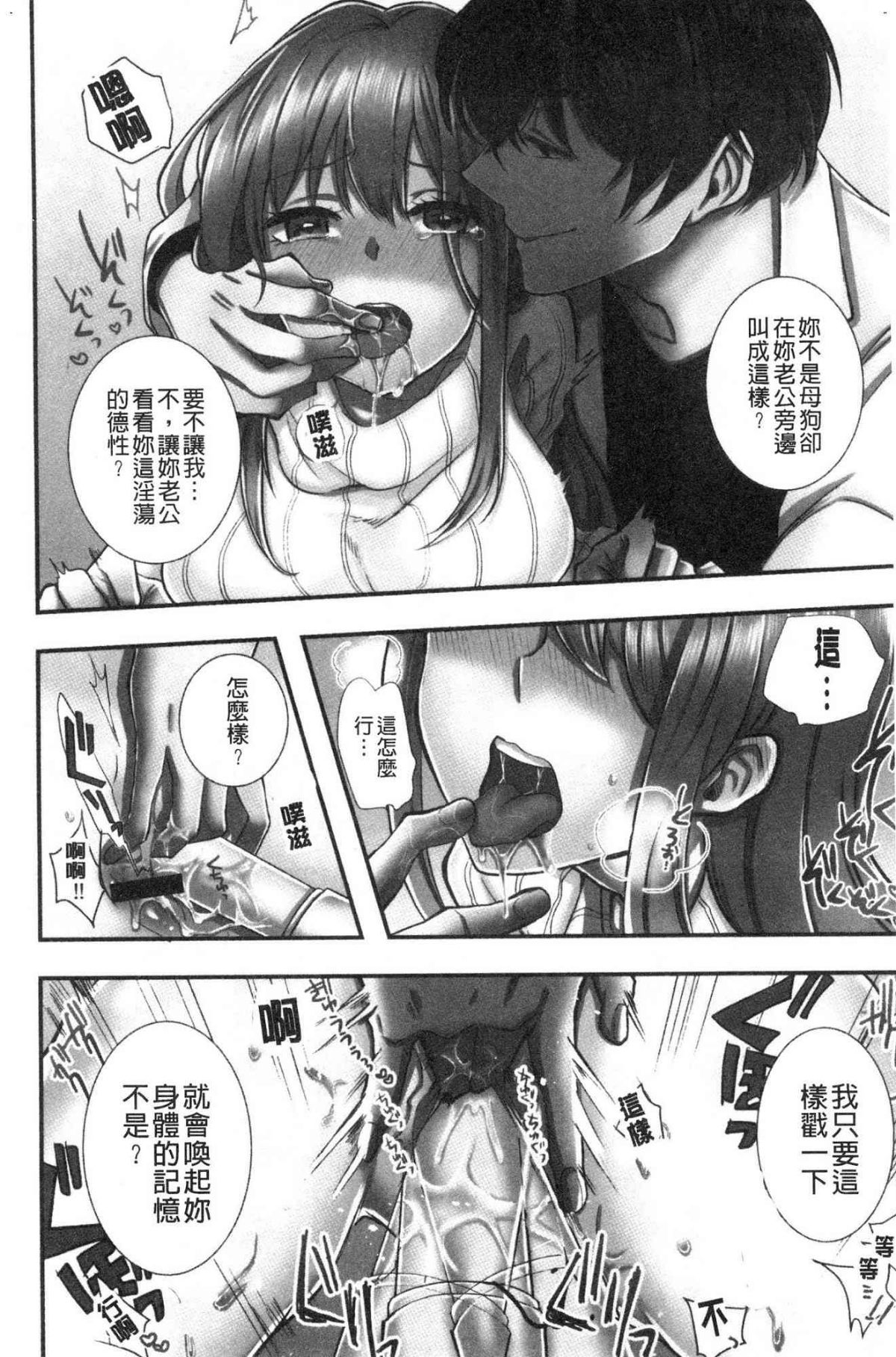 濕濕黏黏的被疼愛 第2话 第7页