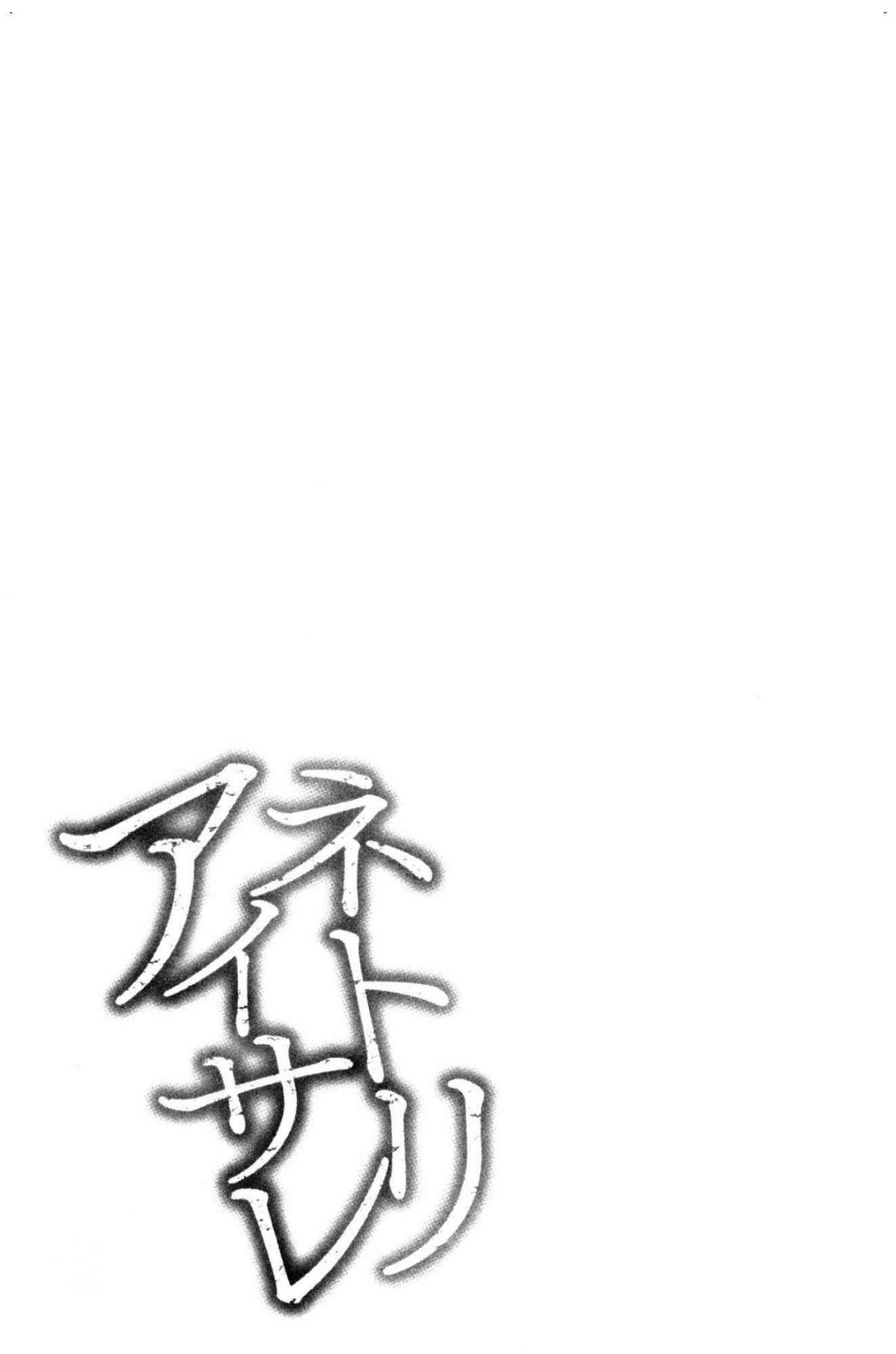 濕濕黏黏的被疼愛 第4话 第4页