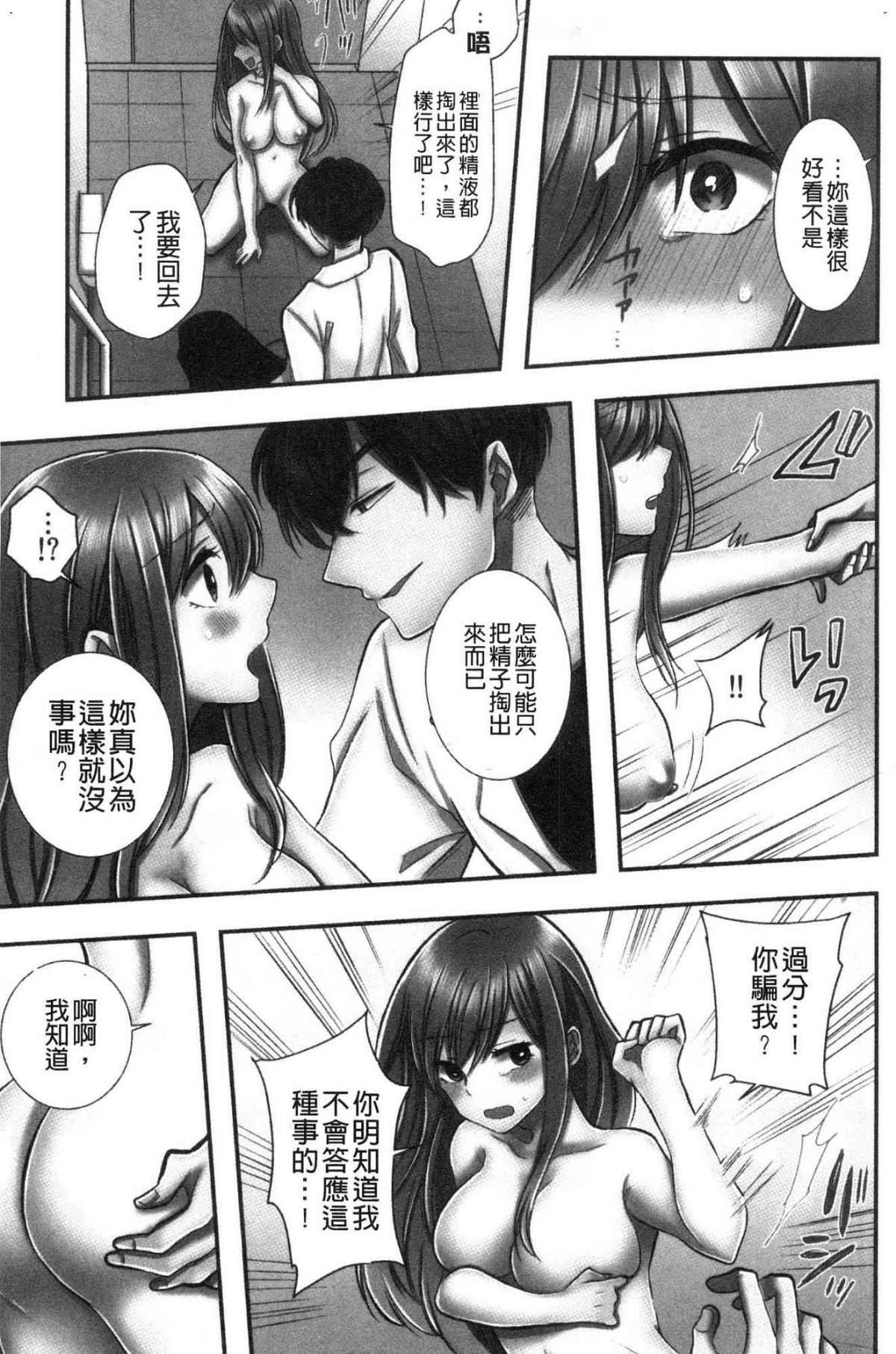 濕濕黏黏的被疼愛 第6话 第2页