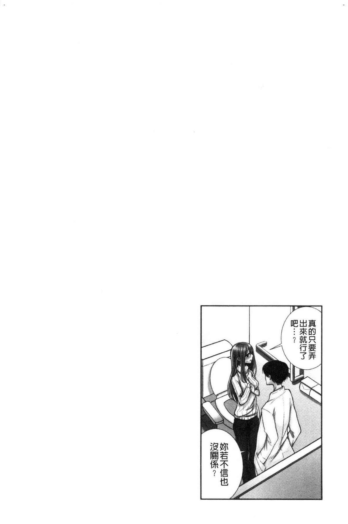濕濕黏黏的被疼愛 第7话 第7页