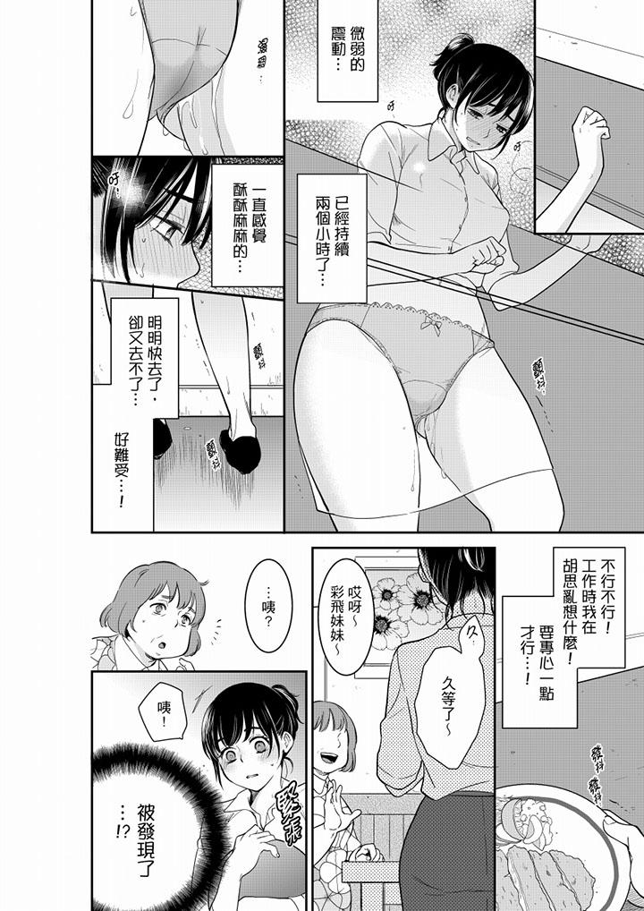 妳的丈夫，被我睡了。 第42話 第11页