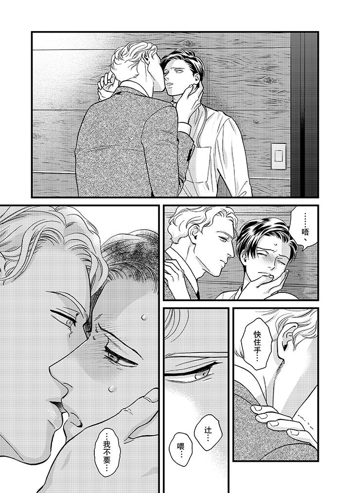 三森先生的好色嘴巴 第41話 第2页