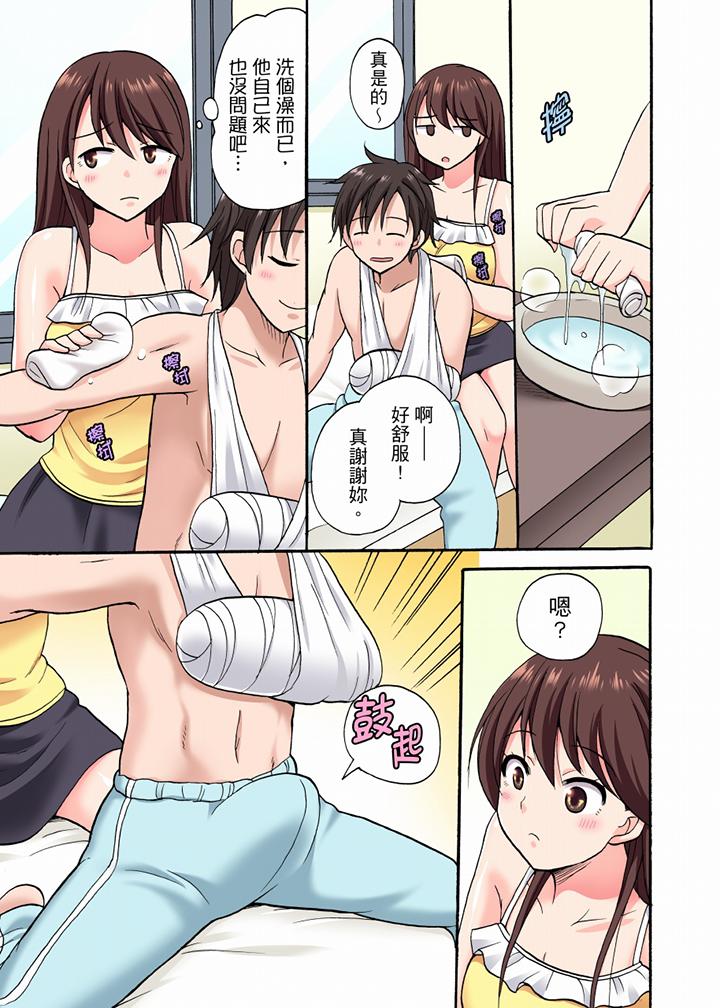 「明明說好只蹭蹭的…」苦苦懇求大哥的女友不戴套SEX!! 第10話 第4页