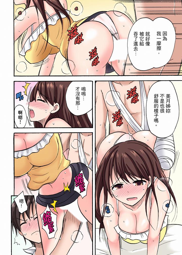 「明明說好只蹭蹭的…」苦苦懇求大哥的女友不戴套SEX!! 第11話 第3页