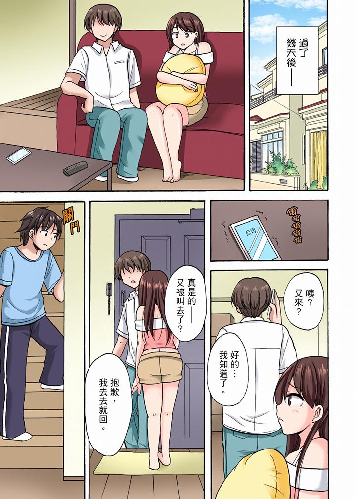 「明明說好只蹭蹭的…」苦苦懇求大哥的女友不戴套SEX!! 第12話 第12页