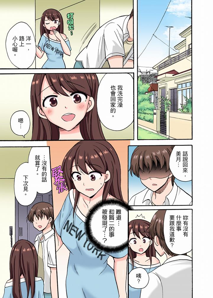 「明明說好只蹭蹭的…」苦苦懇求大哥的女友不戴套SEX!! 第13話 第2页