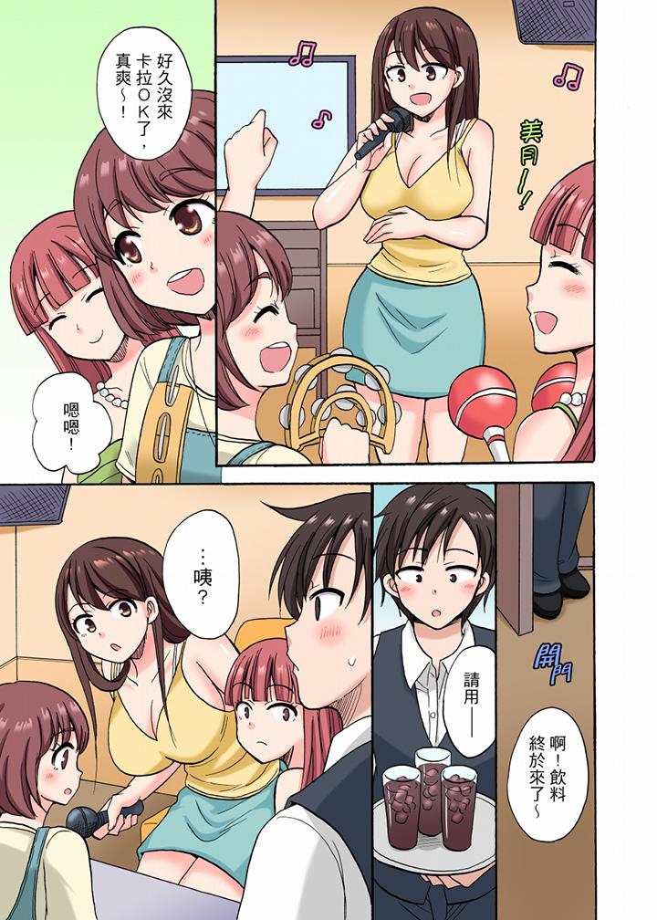 「明明說好只蹭蹭的…」苦苦懇求大哥的女友不戴套SEX!! 第13話 第4页
