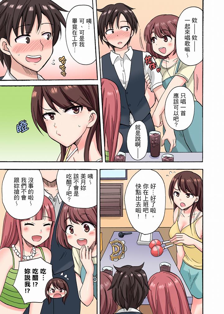 「明明說好只蹭蹭的…」苦苦懇求大哥的女友不戴套SEX!! 第13話 第6页