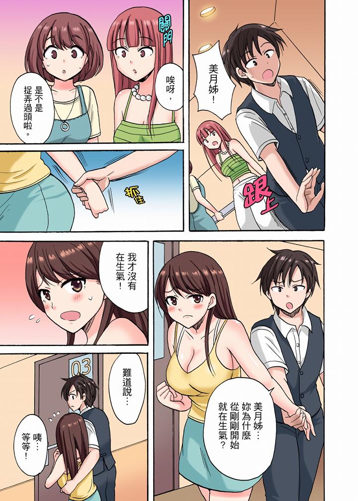 「明明說好只蹭蹭的…」苦苦懇求大哥的女友不戴套SEX!! 第13話 第8页