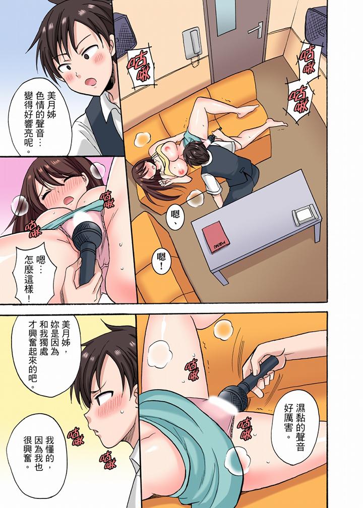 「明明說好只蹭蹭的…」苦苦懇求大哥的女友不戴套SEX!! 第14話 第4页